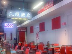 -川正旺江湖菜(三元桥店)