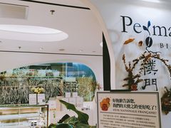 -Perma Café樸門(五羊店)
