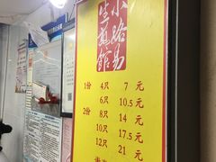 菜单-小路易生煎馆(前进五路店)