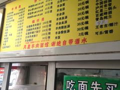 -月星羊肉面馆(黄河路美食休闲街店)