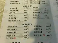 菜单-巴厘龙虾·榜首油焖大虾(旗舰店·万松园)