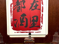 -鲜璟台·地标景观餐厅(上海中心店)