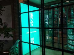 -漢舍中国菜馆(889广场店)