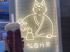 -百分茶(九洲新世界店)