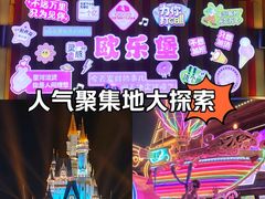-泉城欧乐堡梦幻世界
