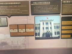 -沈阳金融博物馆