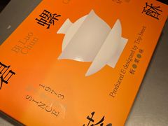 -乾芝斋·苏式糕点·碧螺春茶酥(平江路店)