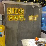 墙上的广告故事
