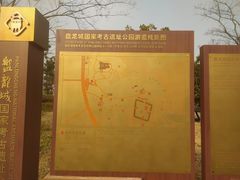 -盘龙城国家考古遗址公园