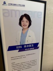 -北京美中宜和北三环妇儿医院
