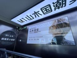 -M1山木造型·国潮男士发型