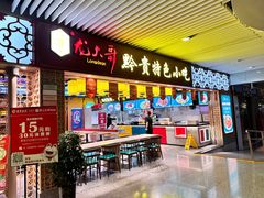 -贵阳龙洞堡国际机场-T2航站楼