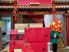 -张一元(总店)