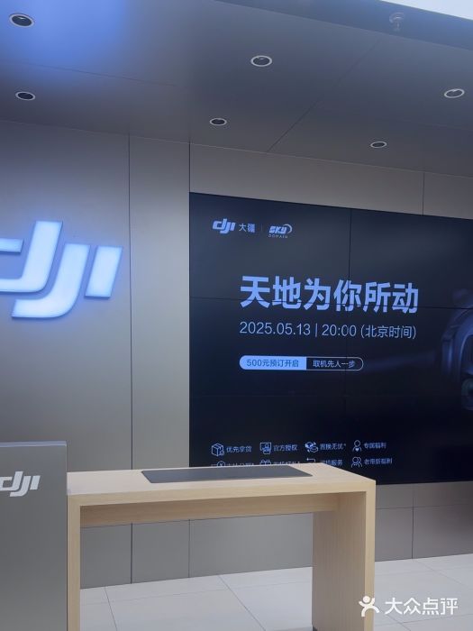 DJI大疆(深圳华强北曼哈授权体验店)图片