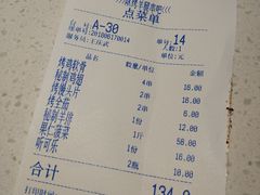 账单-AK47烤羊腿串吧(柳浪家园店)