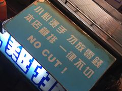 门面-豪大大鸡排(台北士林店)