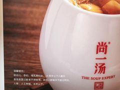 鲍鱼人参汤-尚一汤·粤菜海鲜(环球港店)