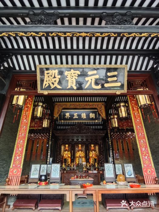 广州三元宫图片