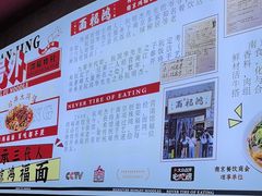-鸿福面馆·非物质文化遗产(活力源店)