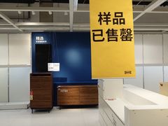 -宜家家居(宝山商场店)
