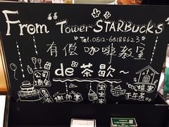 -星巴克(苏州泰华店)