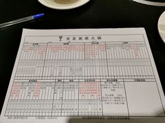 -吉友粥底火锅(方斜路店)