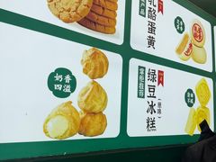 -泸溪河桃酥(西直门凯德店)