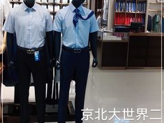 -京北大世界