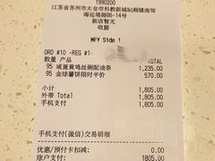 账单-麦当劳(科教城店)