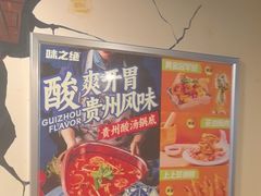 -味之绝热血美蛙鱼火锅(中坝店)