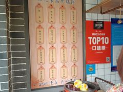 -三兄弟高炉烧饼