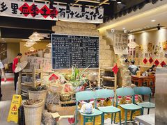 -蛮佬拾·乡里土菜馆(河西王府井店)