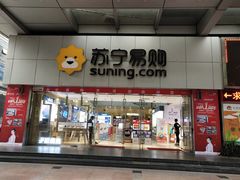 -苏宁易购(Suning Pro广州天河店)