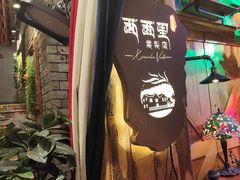 -西西里轰趴日租聚会别墅·团建拓展