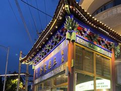 -金家老三饭庄(常营店)