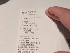 账单-眉州东坡(中关村店)