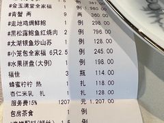 -RIVIERA 松鹤楼(外滩店)