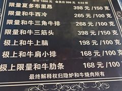 -隐炉和牛烧肉店(群力店)