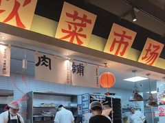 -牛市坎火锅(建设路店)