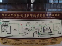 -银川河东国际机场