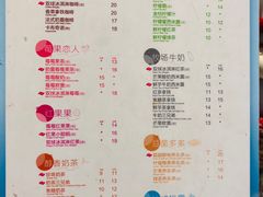 菜单-CoCo都可(湖滨银泰店B区店)