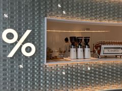 -% Arabica阿拉比卡咖啡(罗湖万象城店)