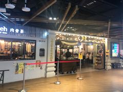 -松發肉骨茶(先得坊店)