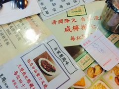 菜单-兰芳园(上环店)