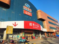 -物美综合超市(旧宫店)
