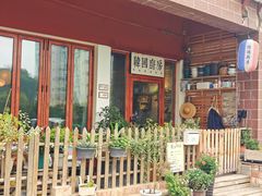 -韩国한국厨房