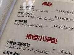 -狗不理(山东路总店)