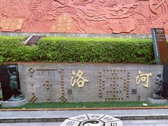 -广州神农草堂中医药博物馆