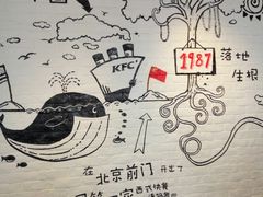 -肯德基(前门店)
