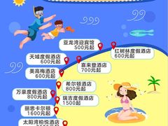 -三亚山海天JW万豪酒店